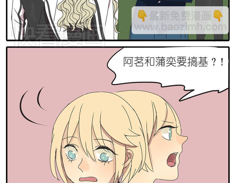 第37话 我决定追求他！大家公平竞争！(1/2)-第37话
