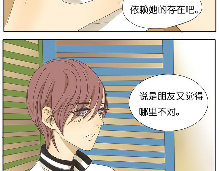 第39话 对你的喜欢，是比朋友还多-第39话