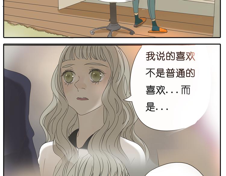第39话 对你的喜欢，是比朋友还多-第39话