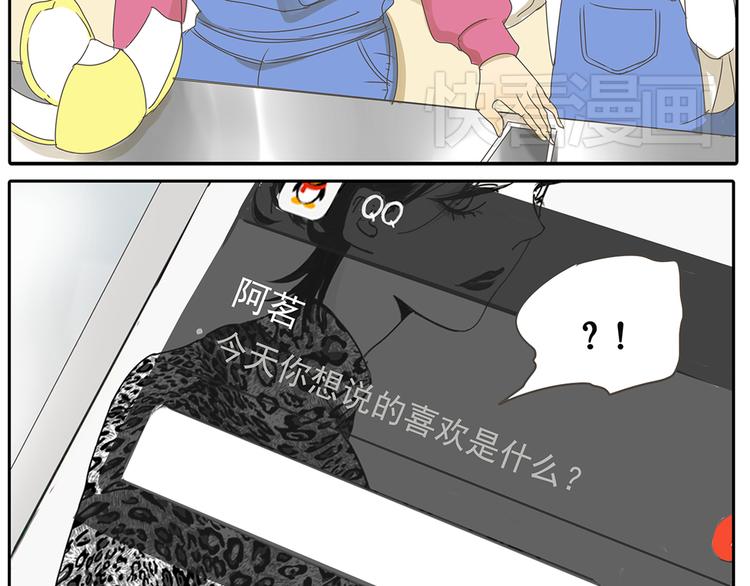 第39话 对你的喜欢，是比朋友还多-第39话