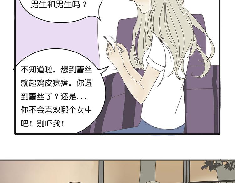 第39话 对你的喜欢，是比朋友还多-第39话
