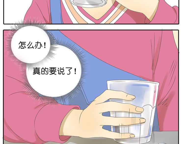 第39话 对你的喜欢，是比朋友还多-第39话