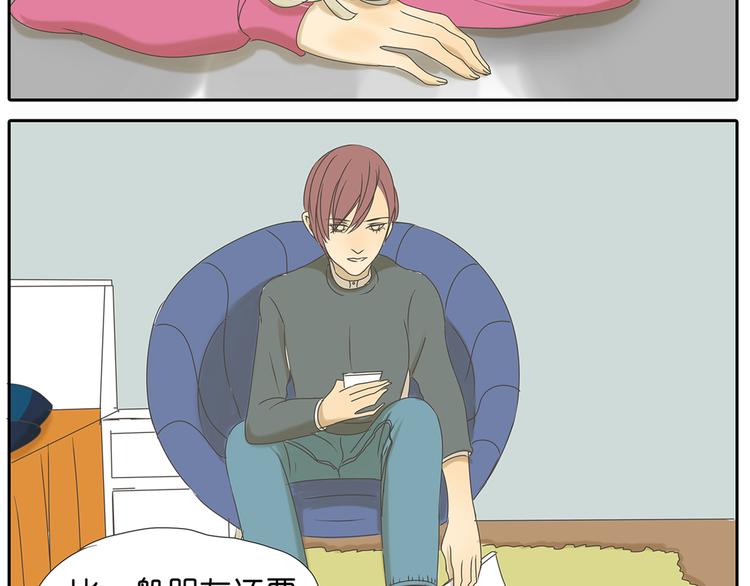 第39话 对你的喜欢，是比朋友还多-第39话