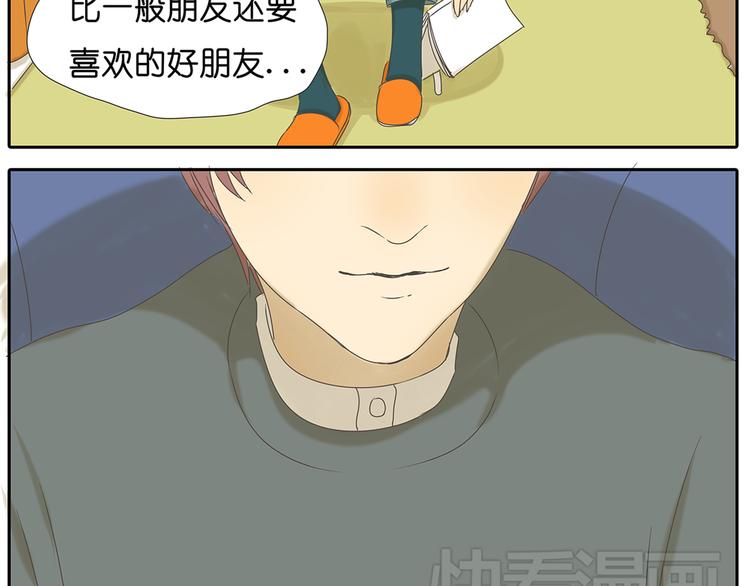 第39话 对你的喜欢，是比朋友还多-第39话