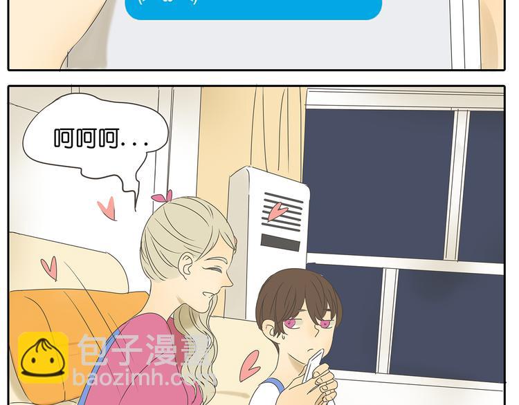 第39话 对你的喜欢，是比朋友还多-第39话