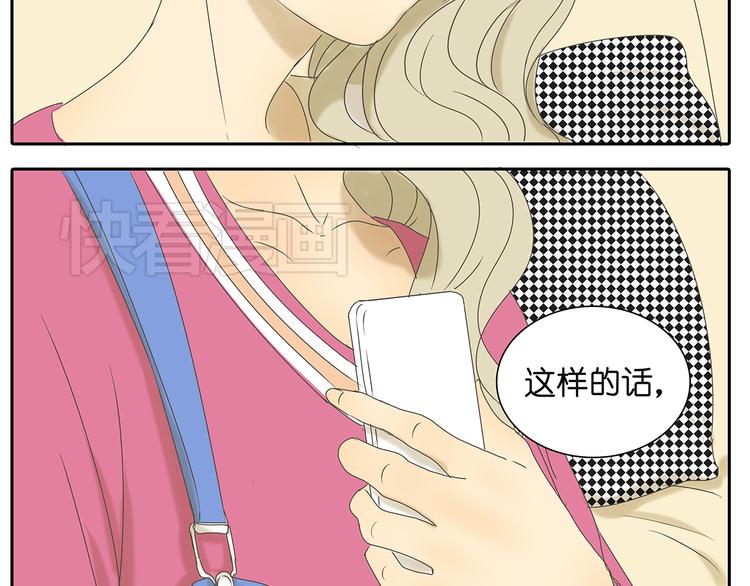第39话 对你的喜欢，是比朋友还多-第39话