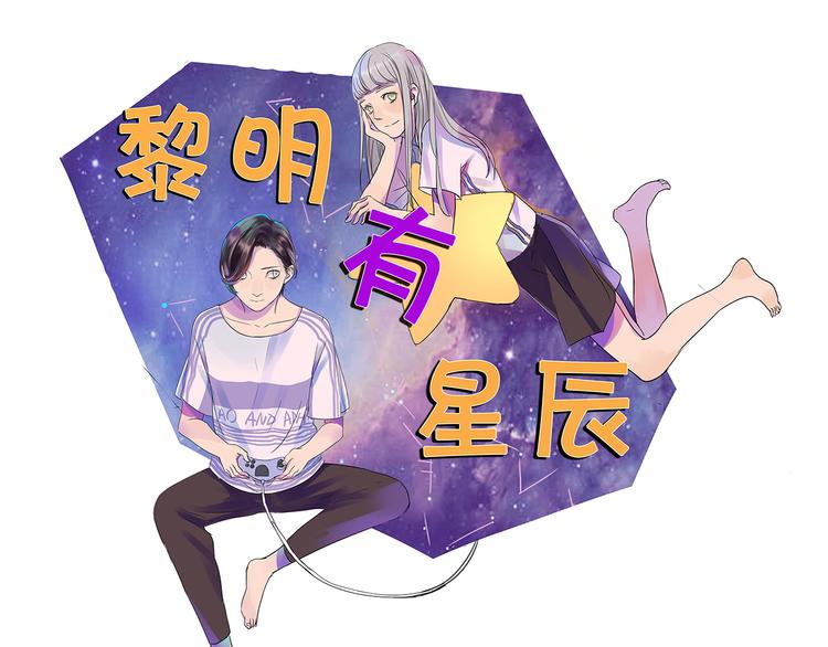 第41话 浪漫约会，阿茗英雄救美(1/2)-第41话