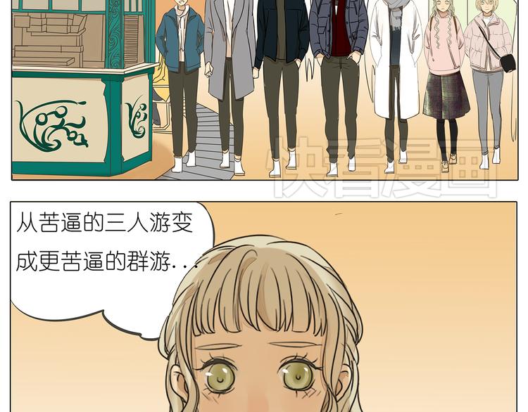 第41话 浪漫约会，阿茗英雄救美(1/2)-第41话