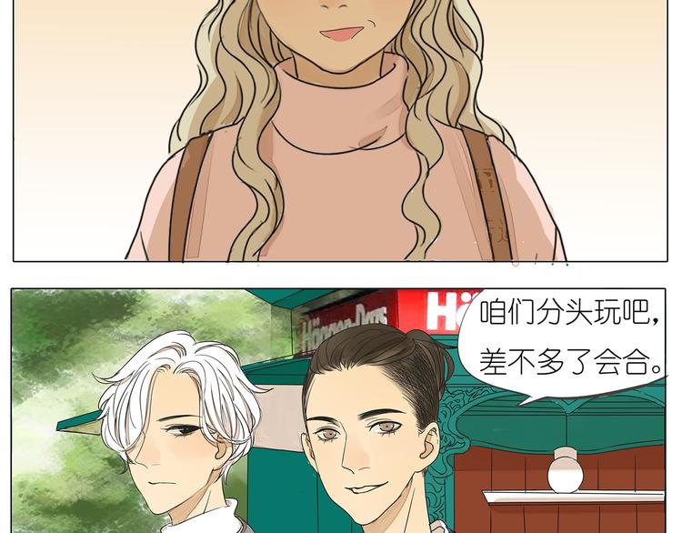 第41话 浪漫约会，阿茗英雄救美(1/2)-第41话