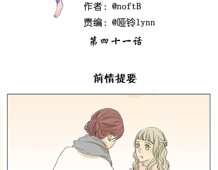 第41话 浪漫约会，阿茗英雄救美(1/2)-第41话