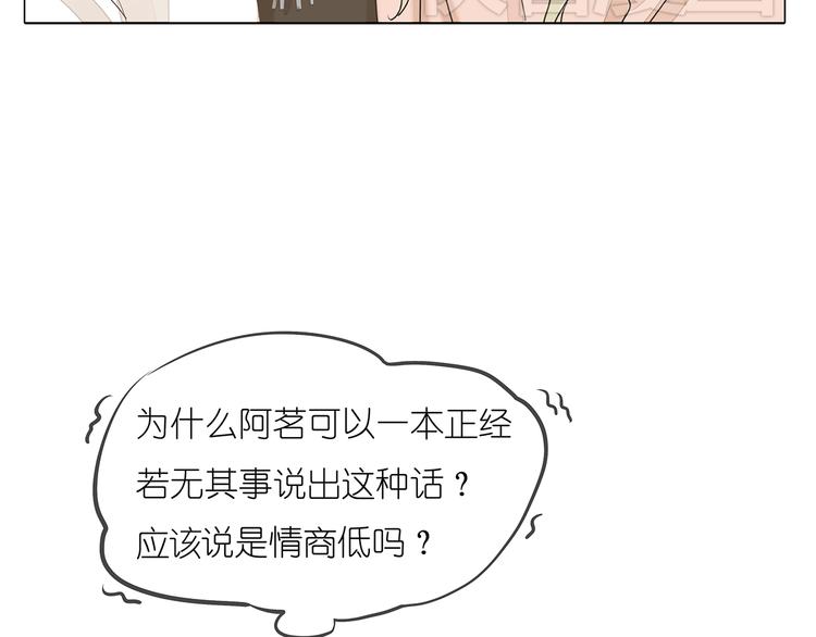 第41话 浪漫约会，阿茗英雄救美(1/2)-第41话