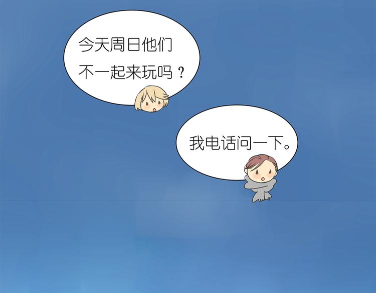 第41话 浪漫约会，阿茗英雄救美(1/2)-第41话