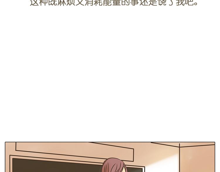 第43话 讨厌一切但不讨厌你(1/2)-第43话