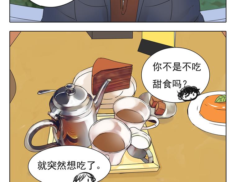 第45话 收起你的自以为是-第45话