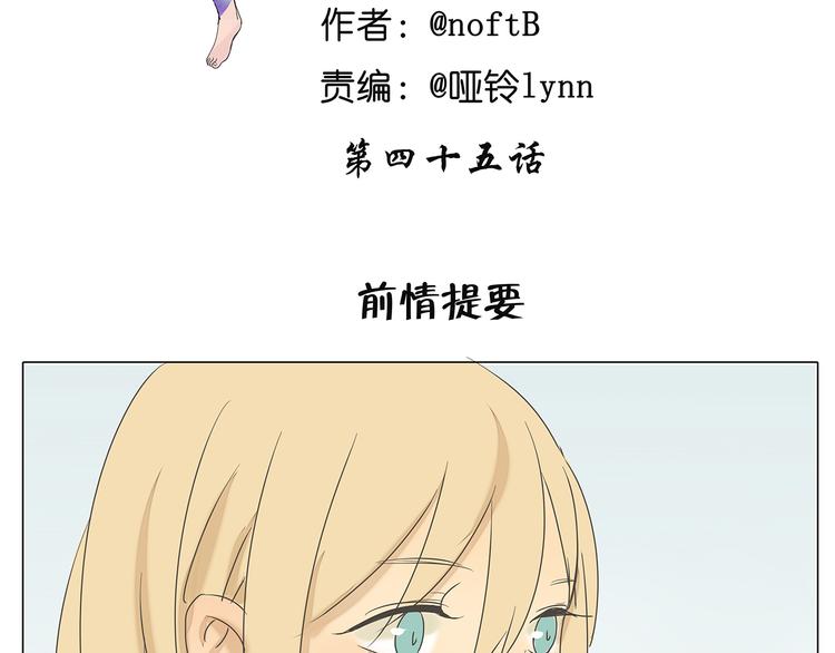 第45话 收起你的自以为是-第45话