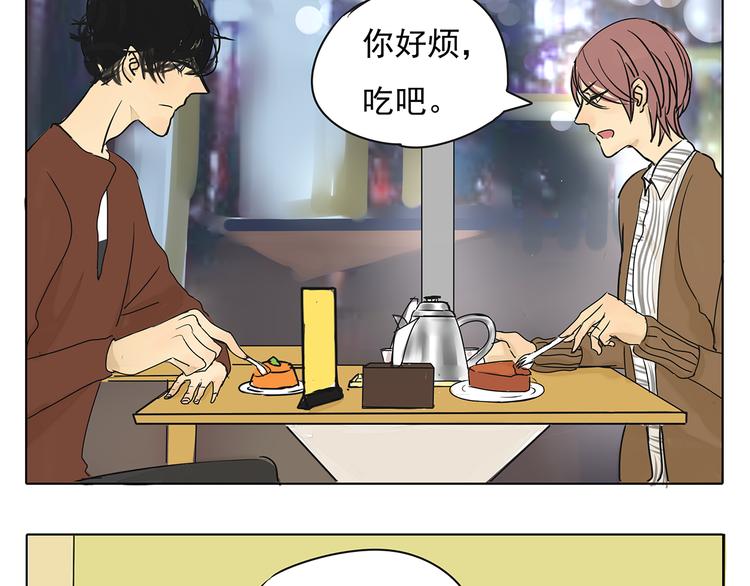 第45话 收起你的自以为是-第45话