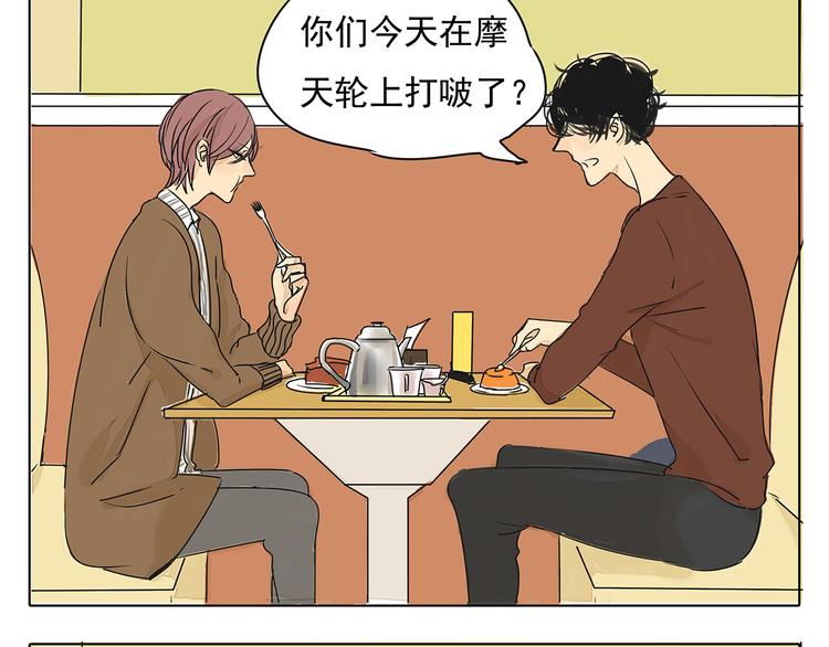 第45话 收起你的自以为是-第45话