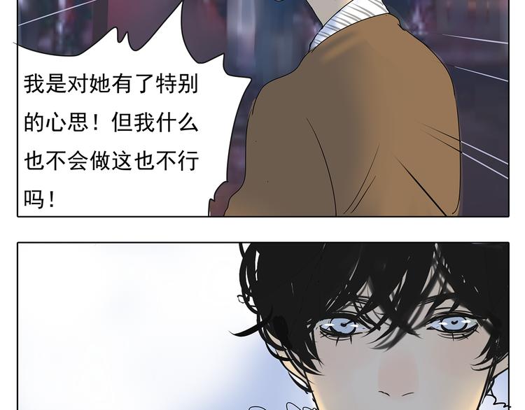 第45话 收起你的自以为是-第45话