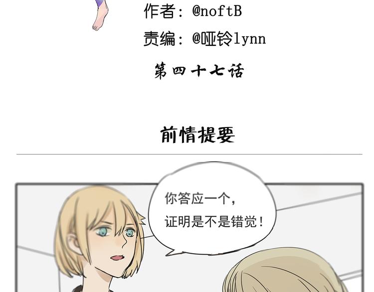 第47话 姐姐和男人出去玩了(1/2)-第47话