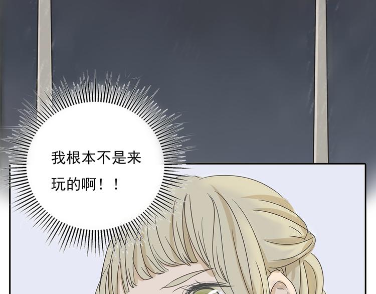 第47话 姐姐和男人出去玩了(1/2)-第47话