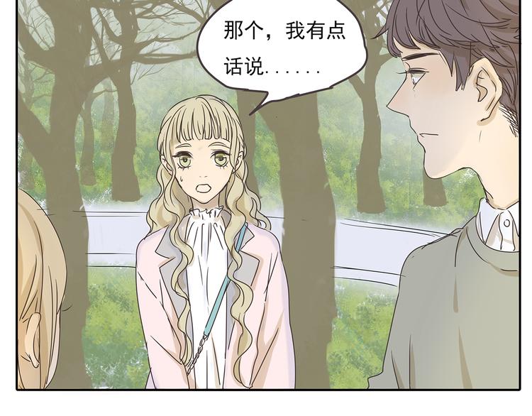 第47话 姐姐和男人出去玩了(1/2)-第47话