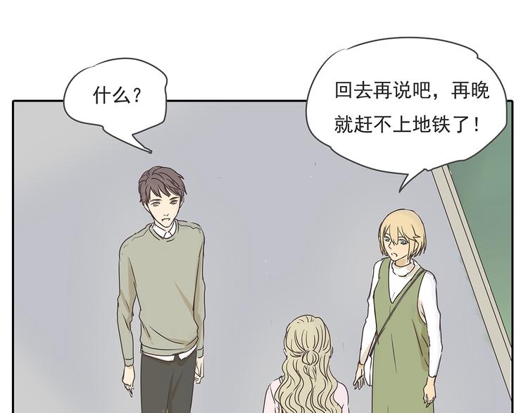 第47话 姐姐和男人出去玩了(1/2)-第47话