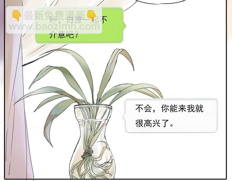 第47话 姐姐和男人出去玩了(1/2)-第47话