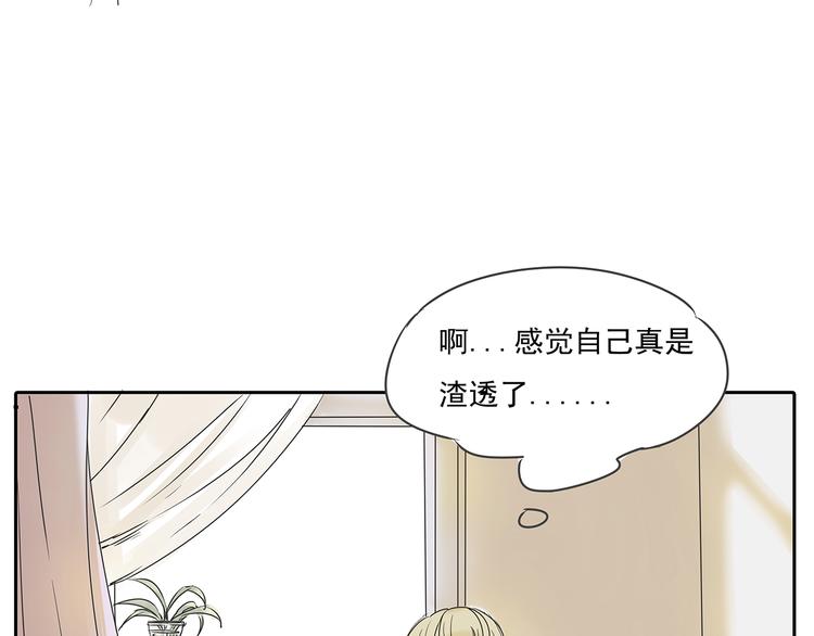 第47话 姐姐和男人出去玩了(1/2)-第47话
