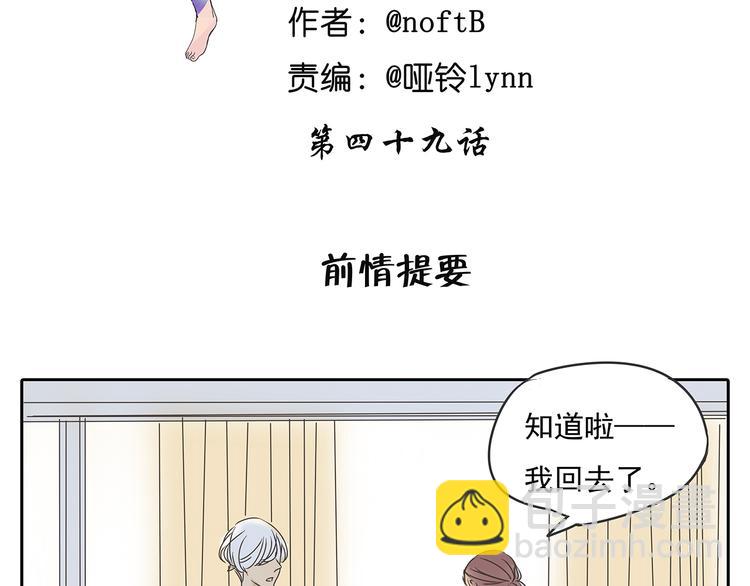 第49话 不能输给她男朋友(1/2)-第49话