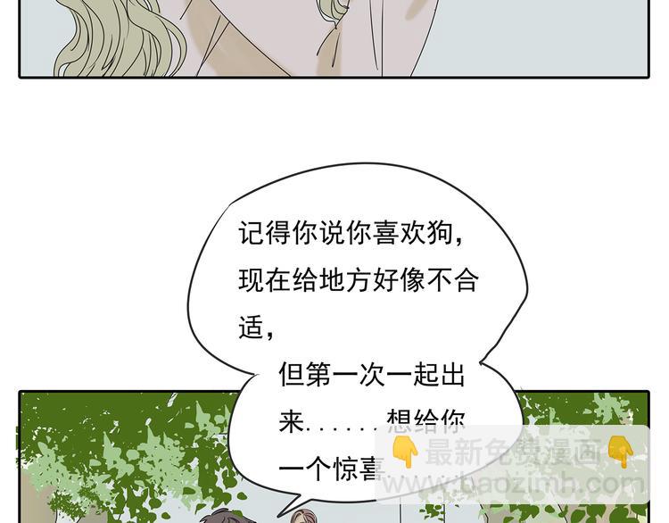 第49话 不能输给她男朋友(1/2)-第49话