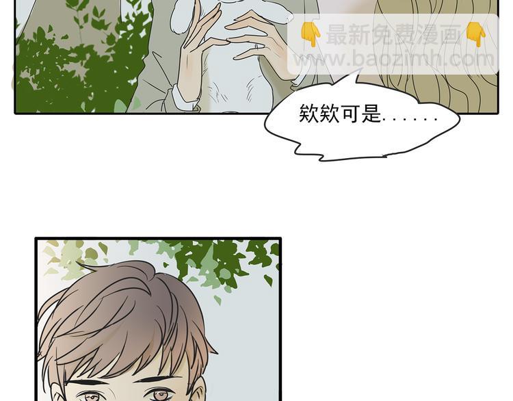 第49话 不能输给她男朋友(1/2)-第49话