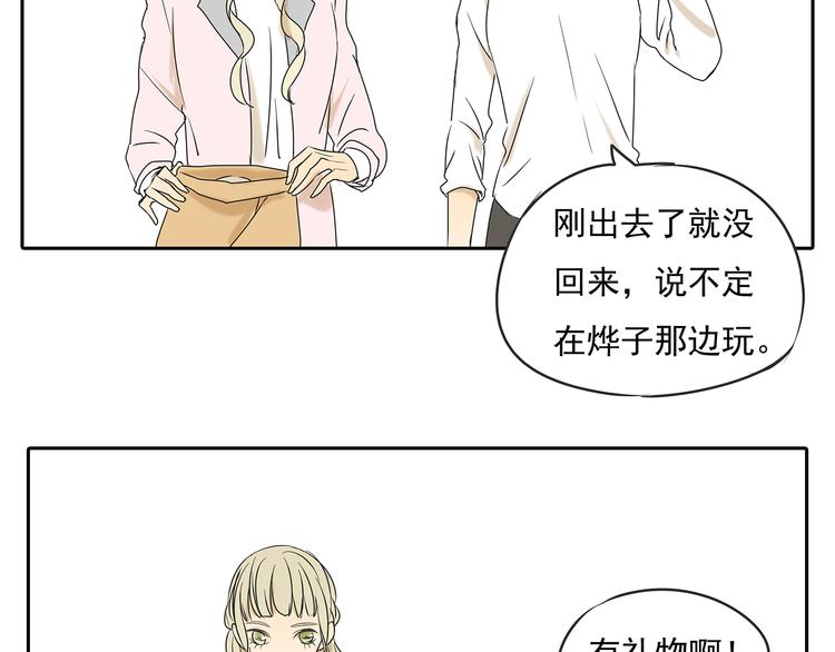 第49话 不能输给她男朋友(1/2)-第49话