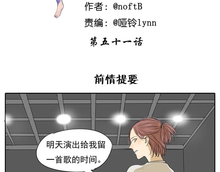 第51话 阿茗当众浪漫告白(1/2)-第51话