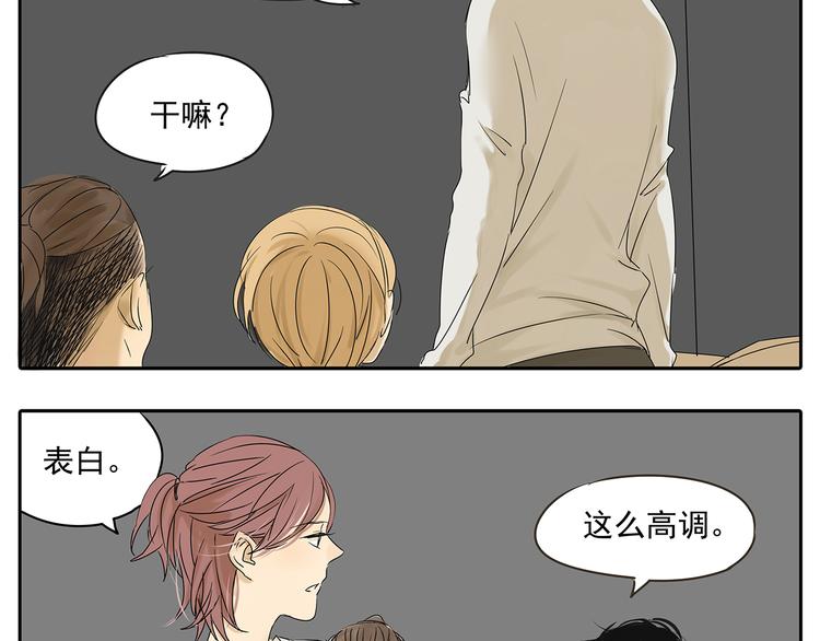 第51话 阿茗当众浪漫告白(1/2)-第51话