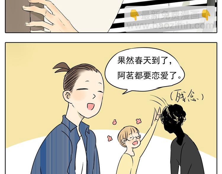 第51话 阿茗当众浪漫告白(1/2)-第51话
