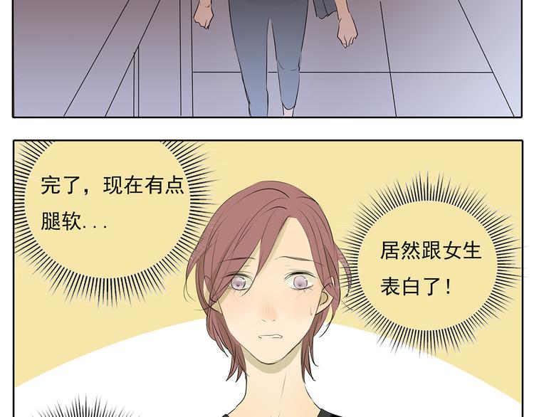 第51话 阿茗当众浪漫告白(1/2)-第51话