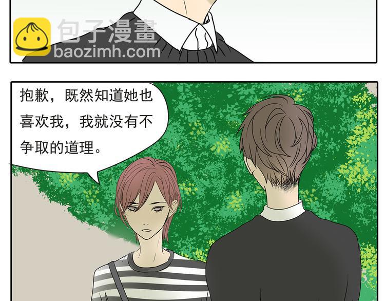 第53话 不能只是朋友关系吗？！-第53话