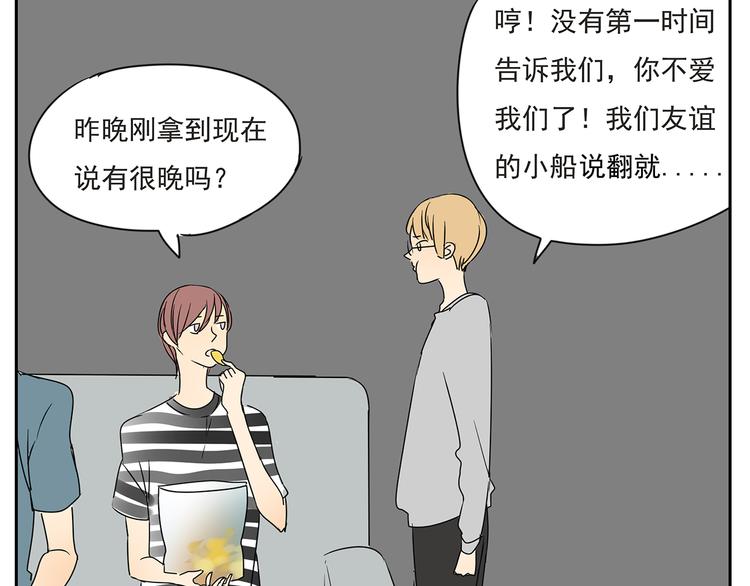 第53话 不能只是朋友关系吗？！-第53话