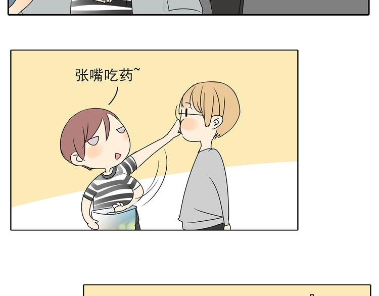 第53话 不能只是朋友关系吗？！-第53话