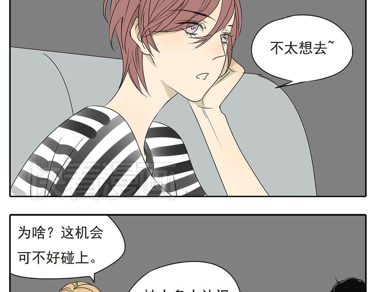 第53话 不能只是朋友关系吗？！-第53话