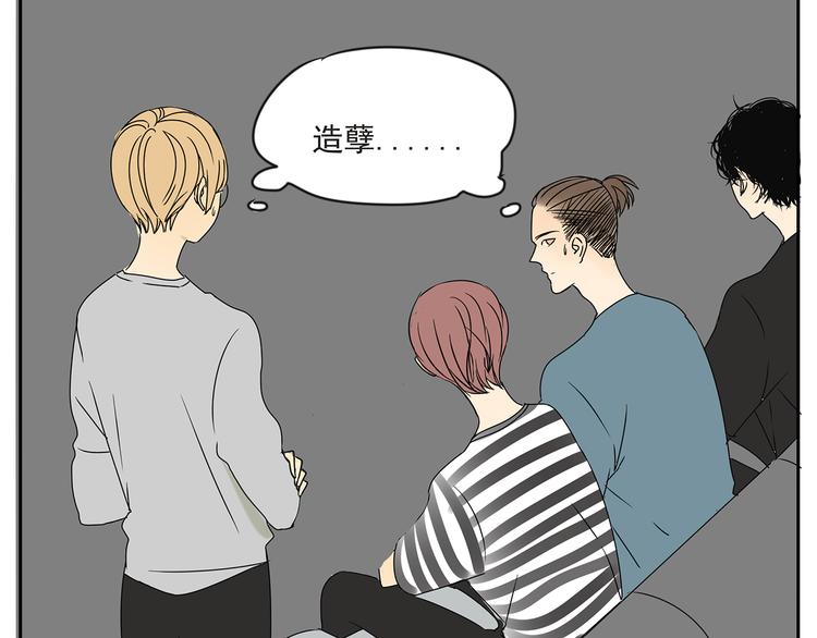 第53话 不能只是朋友关系吗？！-第53话