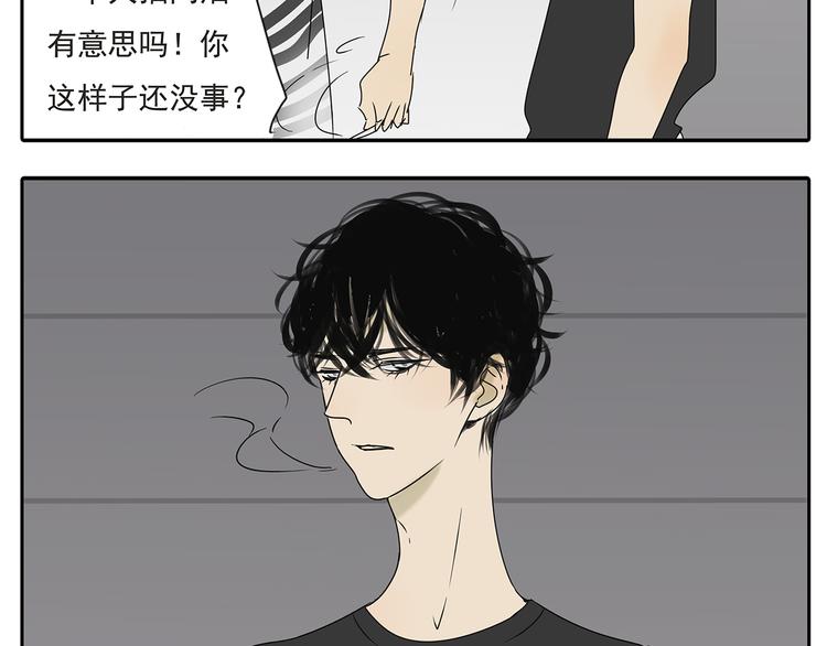 第53话 不能只是朋友关系吗？！-第53话