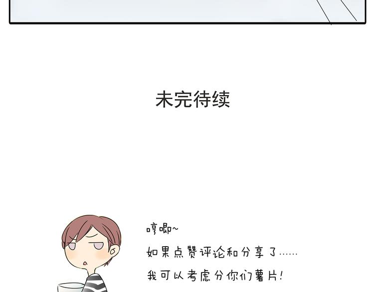 第53话 不能只是朋友关系吗？！-第53话
