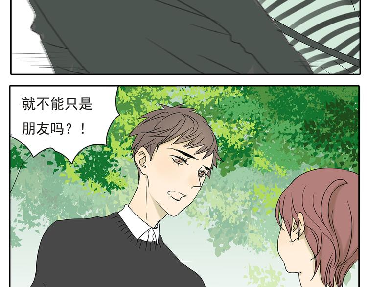 第53话 不能只是朋友关系吗？！-第53话