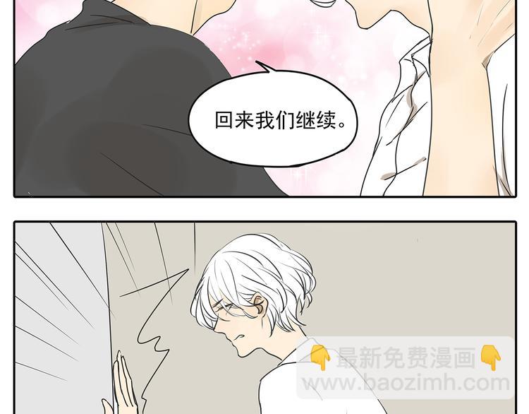 第55话 朋友不接受同性恋-第55话