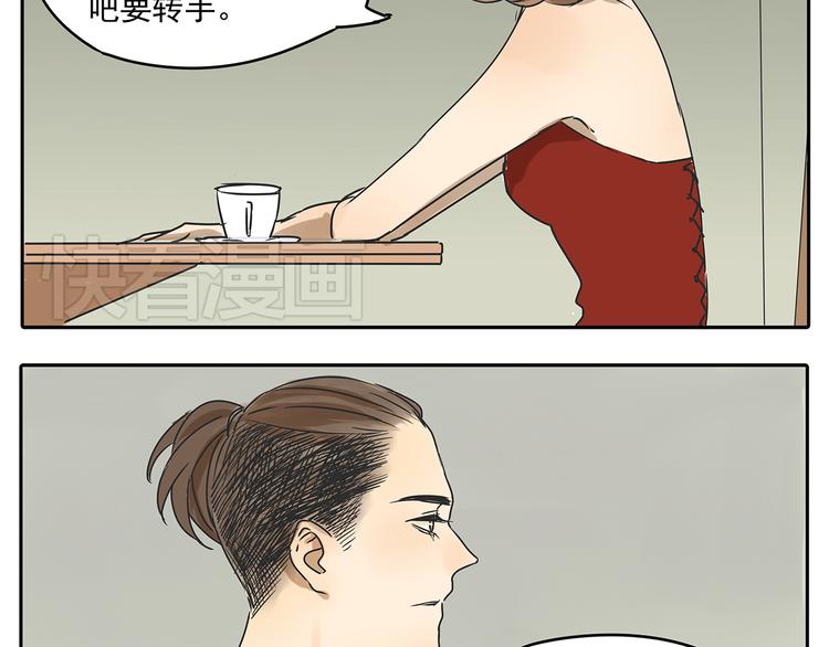第55话 朋友不接受同性恋-第55话