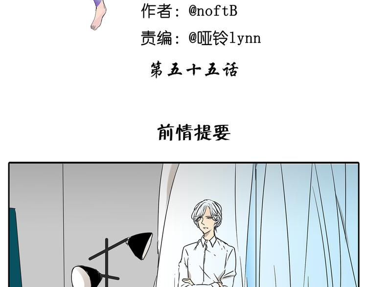 第55话 朋友不接受同性恋-第55话