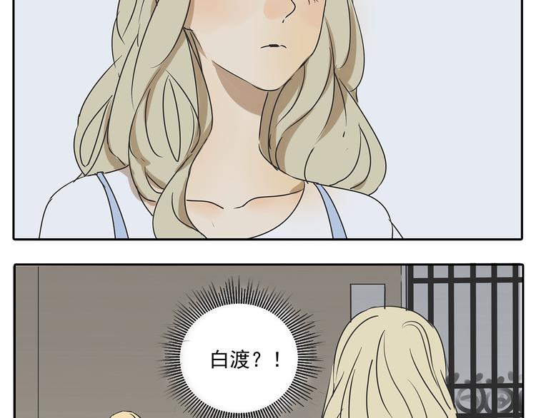 第55话 朋友不接受同性恋-第55话