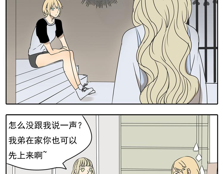 第55话 朋友不接受同性恋-第55话