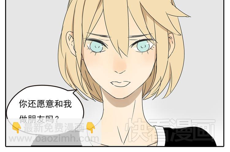 第55话 朋友不接受同性恋-第55话
